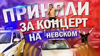 УСТРОИЛ КОНЦЕРТ НА КРЫШЕ ТАЧКИ В ЦЕНТРЕ ПИТЕРА. ПРЕЗЕНТОВАЛ ТРЕК "ТЫ ЛОКИ Я НА БЛОКЕ".