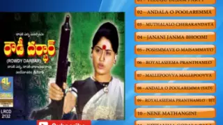 Rowdy Darbar-Audio Songs Jukebox|Vijayashanthi,Sai Kumar|Vandemataram Srinivas|Dasari Narayana Rao