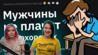 Тупые Фразы: “Настоящие Мужчины Никогда Не...” | РЕАКЦИЯ НА @upvotemedia |