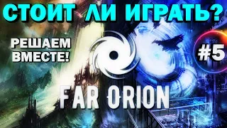 FAR ORION - Стоит ли играть? Решаем вместе! Обзор игры #5