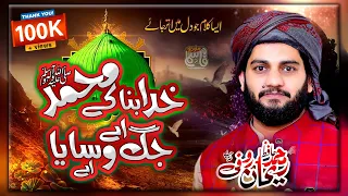 Hafiz Rehan Roofi  | Khuda Bana K Muhammad | Best darood sharif | Qasim Studio