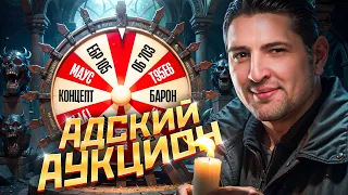 НОВЫЙ ТАНКОВЫЙ АУКЦИОН РУЛЕТКА. Сериал Левши