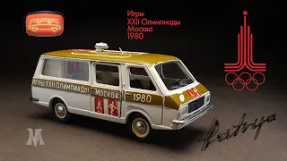 RAF-2907 Games of the XXII Olympiad Moscow 1980 / РАФ А21 Факельный, Игры XXII Олимпиады Москва 1980