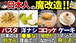 【ゆっくり解説】海外では食べれない！日本の最強食べ物7選