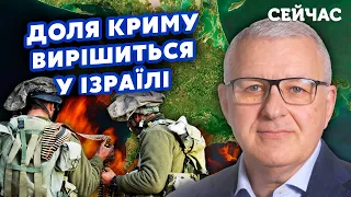 ⚡️Экс-посол Израиля МИЛ-МАН: Путин предложил СДЕЛКУ ХАМАС! Крым ОБМЕНЯЮТ. План ЦАХАЛ провалился