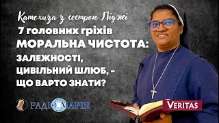 Катехиза з с. Ліджі Паяппілі. 7 головних гріхів. Моральна чистота: залежності, цивільний шлюб