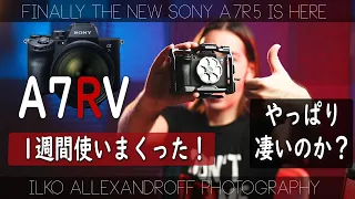 Sony A7RV、1週間使いまくってやっぱりすごいのか？ポートレート撮影、動物撮影、瞳AF、液晶、メモリーカードなどの感想を話しまーす！