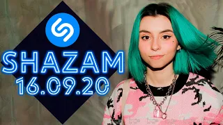 SHAZAM TOP 50 | ВЫПУСК ОТ 16 СЕНТЯБРЯ 2020 ГОДА! | ЛУЧШИЕ ПЕСНИ ШАЗАМА