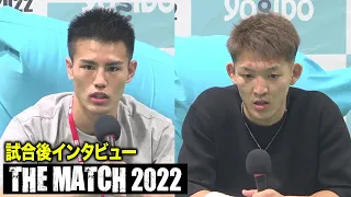 【THE MATCH 2022】野杁正明vs海人 試合後インタビュー【ノーカット】