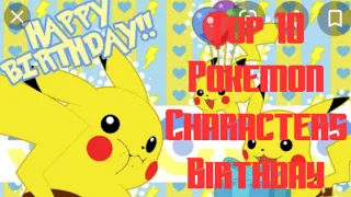 Top 10 Favourite Pokemon Character Birthday Date🙂🙂☺️