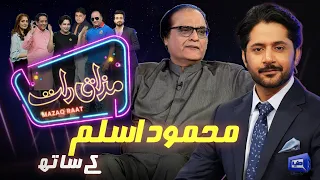 Mehmood Aslam | Imran Ashraf | Mazaq Raat Season 2 | Ep 101 | Honey Albela | Sakhawat Naz