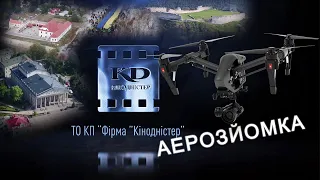Аерозйомка з квадракоптера Inspire 2 X5s. Кінодністер