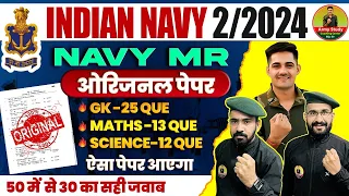 Indian Navy MR Model Paper 02 | Indian Navy Paper 2024 | Navy Question Paper 2024