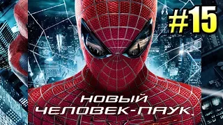 НОВЫЙ ЧЕЛОВЕК ПАУК (The Amazing Spider-Man 1) прохождение #15 — ГЛАВНЫЙ ЗЛОДЕЙ