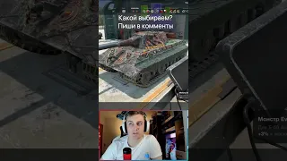 Главный ВОПРОС при покупке Танка Tanks Blitz