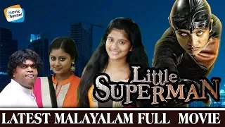 Little Superman Malayalam Full Movie 2D | Malayalam Movie Full | 2D Malayalam Movie | Vinayan