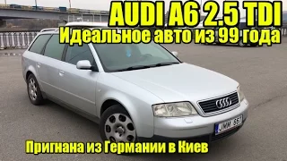 Audi A6 C5 2.5TDI. Чистый немец на LT регистрации уже в Киеве