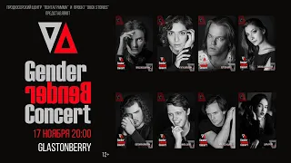 Gender Bender Concert │17.11.2021