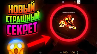 😱 Секреты , баги и пасхалки в стандофф 2 (стандофф 2 баги, standoff 2 пасхалки, standoff 2 секреты)