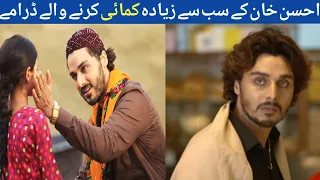 Top | Top 5 Pakistani Actor Ahsan Khan Dramas | Top 5 Pakistani Dramas | Ahsan Khan