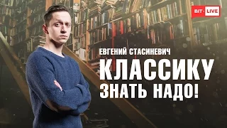 Почему каждый должен прочитать роман "Игра в бисер" | Классику знать надо