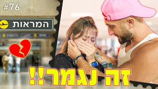 קסניה טסה לרוסיה!! (הפעם באמת..)