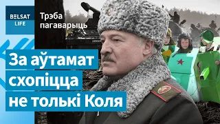 Лукашэнка гоніць усіх у акопы / Трэба пагаварыць