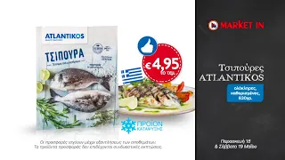 Weekend Προσφορές Παρασκευή και το Σάββατο, 18-19/05