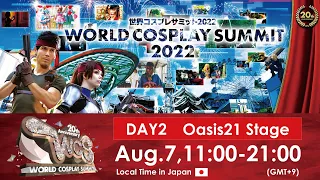 World Cosplay Summit 2022 DAY2 | OASIS21 ステージ