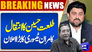 Pakistan’s Veteran Actor Talat Hussain Passes Away | Kamran Tessori Reaction | Dunya News