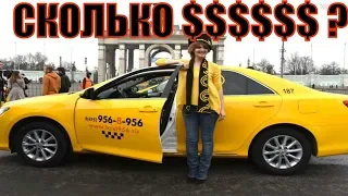 Конкурс. Сколько можно заработать в ТК956 на Toyota Camry в последнюю неделю 2018 года/StasOnOff