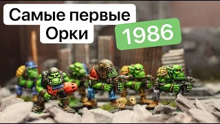 Эволюция Орков | Warhammer 40k Orks