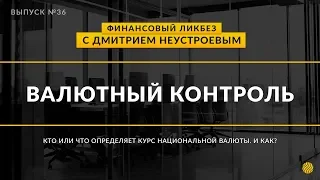 Факторы, влияющие на курс национальной валюты