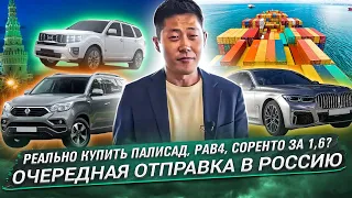 Авто в Южной Корее. Цены на Bmw 7 | Mohave | Rexton.