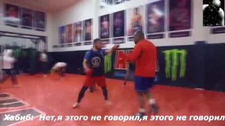 ХАБИБ НАУЧИЛ МАТЕРИТЬСЯ ЧЕМПИОНА UFC