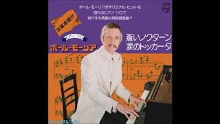 Paul Mauriat Plays Nocturne & Toccata ポール・モーリア/ピアノ・ソロ~蒼いノクターン/涙のトッカータ (Japan 1977) [Full EP]