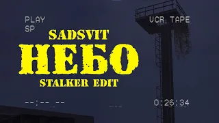 SadSvit - НЕБО  STALKER MINUTE EDIT