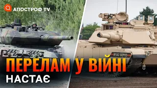 Які переваги у LEOPARD-2 ТА ABRAMS? / ППО для путіна / США збільшить виробництво снарядів /  Гетьман