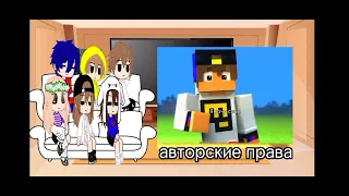 ||реакция бывшех друзей Евгена бро на него 3 часть|| чит описание