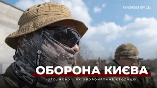 Територіальна оборона Києва. Хто і як захищатиме столицю від нападу ворогів