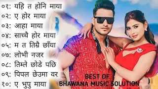 Yahi Ta Honi Maya😍Romantic Nepali New Songs💕Latest Songs Collection 2080💕Best Nepali Songs Collectio