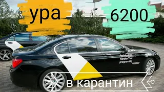 ЯНДЕКС БИЗНЕС ТАКСИ/СМЕНА В 6200/ВО ВРЕМЯ КАРАНТИНА !!!