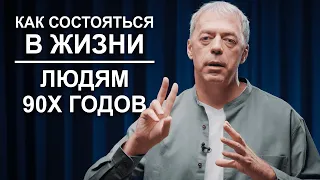 Рожденные в девяностые | Основные числа успеха в жизни | Нумеролог Андрей Ткаленко