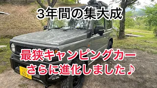 旅するごとに改良を重ねたジムニーキャンピング仕様。完成です！(現在ではこの動画投稿時より、まだまだ進化させております♪)