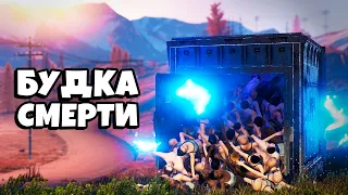 ГЕНИАЛЬНАЯ ЛОВУШКА "БУДКА СМЕРТИ" ! ДОВЕЛИ КЛАН до ИСТЕРИКИ в Раст/Rust