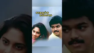 ❤️🥰 Tamil Cinema Best Love Story Movies..⁉️💢❤️ #shorts #tamilmovies #surya #thalapathyvijay #dhanush