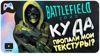 НОВЫЙ СЕЗОН, НОВЫЕ БАГИ! • Battlefield 2042