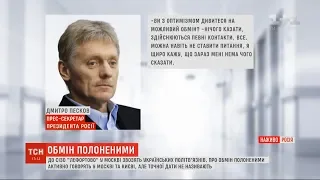 До СІЗО "Лефортово" у Москві звозять українських політв'язнів