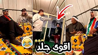 فهد العرادي سناب [ 265 ] حمود يفاجئ الخال بوطلال وبوخليفة في الديوانية وانجلد 😂😂