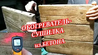 Обогреватель из китайского греющего кабеля из углеволокна 33 Ом | своими руками